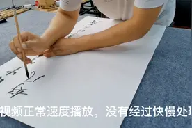 这是不是启功大师现场挥毫写书法？10秒后，就明白了视频封面