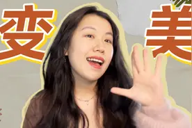 我是如何成功给别人洗脑【我是个美女】视频封面