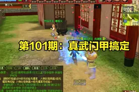 热血江湖《浴火重生》第101期：教大家怎么门甲合属性