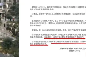 拼多多通报员工跳楼自杀事件：将全力配合善后工作视频封面