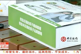 不吃药不用手术视力恢复到5.0 眼部按摩仪神奇效果可信吗？视频封面