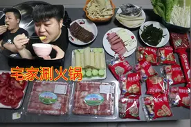 花200元买食材居家涮火锅，慧姐准备了几十种菜品，吃的饱饱的！
