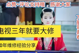 这台海信电视屏幕一半亮一半暗，经过检查发现，这又液晶电视通病视频封面