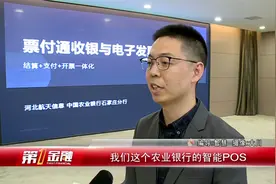 1206农行票付通 结算支付开票一站完成视频封面