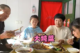 做一道农家大炖菜，做法简单，暖心又暖胃，好吃还下饭