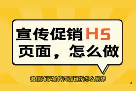 微信图文广告链接制作，简单方法，快速制作宣传页自动生成链接视频封面
