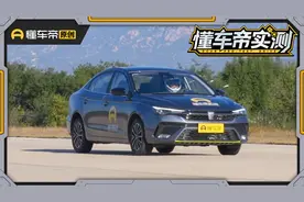 整体性能不算出众，懂车帝实测荣威i5视频封面