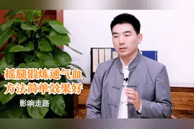 中医一招教您打开腰腿关节，放松肌肉骨骼！舒缓坐骨神经痛