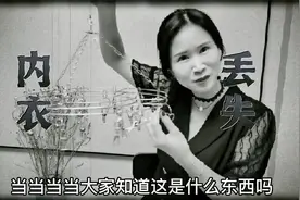 顾客隔三差五买来内衣，原来是内衣不见了，教你几招防人拿走视频封面