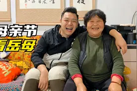 母亲节，女婿给岳母过节，妈妈包水饺，一桌菜，陪岳母喝点，开心视频封面