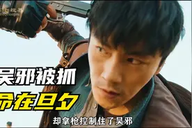 惊！吴邪肚子里竟然长出了一米长的虫子...视频封面