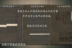 77年前，台湾回家了！日本宣布无条件投降，归还偷窃的中国土地