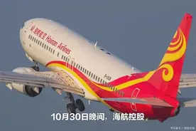 海航能否卷土重来？视频封面