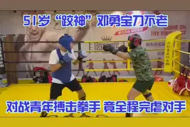 51岁“跤神”邓勇宝刀不老 对战青年搏击拳手 竟全程完虐对手视频封面