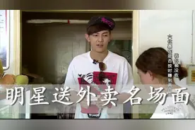 明星送外卖场面，汪东城送餐被认出，花痴客人惊呼：送外卖那么帅