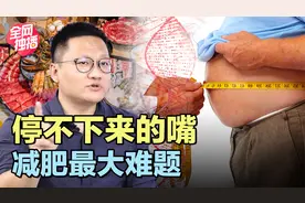 为何减肥那么难？管住嘴迈开腿，健康管理的本质，是人性的管理