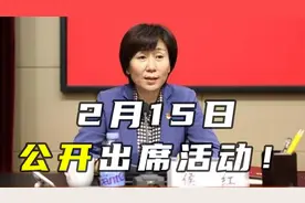 55岁侯红履新！曾因郑州特大暴雨被处分，今年1月辞去郑州市市长视频封面