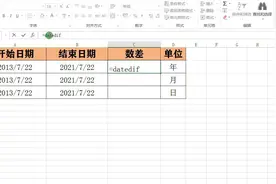 DATEDIF函数计算年月日差视频封面