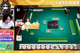 大仙欢乐麻将，领一手低保进场，终究逃不过输光啊视频封面
