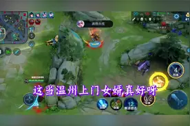 温州上门女婿也太强了吧！房子不房子的不重要，主要是喜欢倒插门视频封面