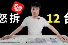 拼多多百亿补贴靠谱？UP实测12台手机会翻车吗？[安卓篇]视频封面