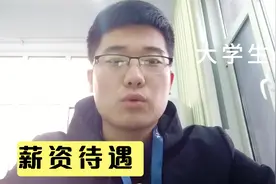 小伙上海地铁公司工作，说到薪资待遇怎么样视频封面