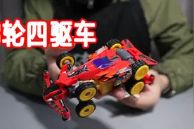 开箱试玩八轮四驱车，放桌子上直接飞出去，放脸盆里会怎么样呢？视频封面