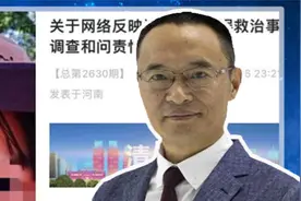 郑州通报120迟救彭同学处理结果：涉事接线员被开除，四人被问责视频封面