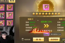 【神魔入世】D32-3 染色剂奖励拿全，再超情人，现场要神晶升仙戒视频封面