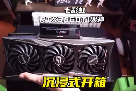 我的显卡有屏幕！你的有吗？七彩虹RTX3060TI火神开箱！沉浸式视频封面