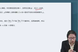 2023安徽教师招聘笔试-学科专业知识-小学数学-56视频封面