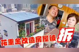 重金改造上海市中心水塔房，只住一年就被拆迁，委托人伤心抹泪视频封面