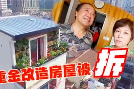 重金改造上海市中心水塔房，只住一年就被拆迁，委托人伤心抹泪视频封面
