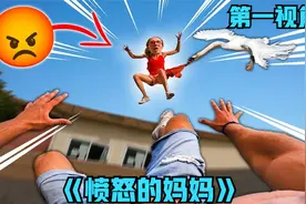 如果妈妈因为追你被大鹅攻击？第一视角带你跑酷逃离！视频封面