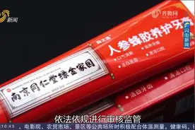 别交智商税！这款牙膏真能让80岁老人长出新牙齿？专家：天方夜谭视频封面