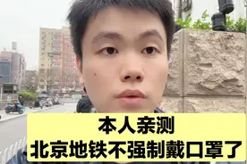 出门不戴口罩会怎么样？曾医生不戴口罩乘坐北京地铁，差点社死了视频封面