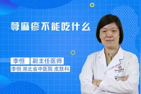 荨麻疹不能吃什么？听听医生怎么说！