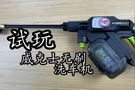 试玩拆解威克士无刷洗车机 电机竟然可以这么小！视频封面
