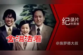 纪录片《含泪活着》讲述上海知青丁尚彪在日本打黑工15年的故事视频封面