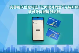 升级！一卡通月底实现乘车码与健康码同步校验视频封面