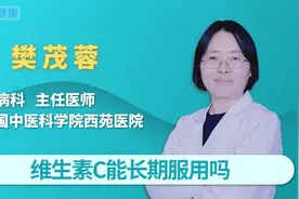 维生素C能长期服用吗？什么情况下补充维C比较好？视频封面