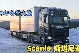 Scania Winter 2020 挪威冬季测试视频封面