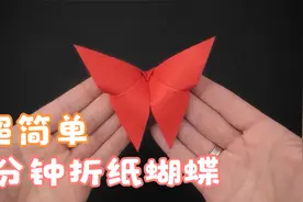 1-3岁幼儿折纸蝴蝶的折法慢动作版 幼儿园儿童折纸蝴蝶简单折法视频封面