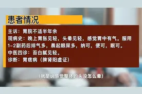 为何胃胀男子服用中药后排气多？这种情况正常吗？老中医有话要说
