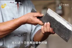 天下第一刀！高密菜刀传承400年，锋利又耐用，是咋锻造出来的？视频封面