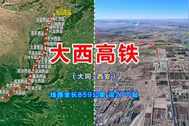 大西高铁：纵贯山西中部地区，沟通大同与西安，高空鸟瞰全线风光视频封面