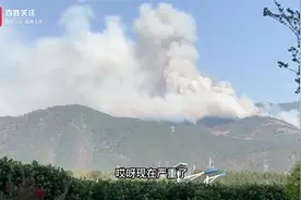 四川凉山突发山火蔓延多个山头 现场浓烟滚滚 消防：已前往处置视频封面