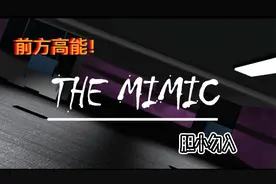 roblox：THE MIMIC