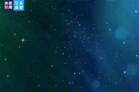 出动“秘密武器”！嫦娥五号挖土前先给月球做CT视频封面