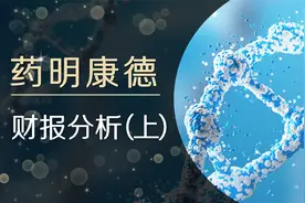 药明康德，财务状况如何？高瓴资本调仓说明了什么？视频封面